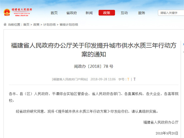 福建省人民政府：DN75及以下的管道材质优先选用不锈钢管