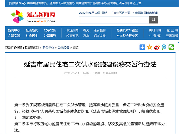 吉林省延吉市：居民住宅二次供水，DN100以下宜采用不锈钢管