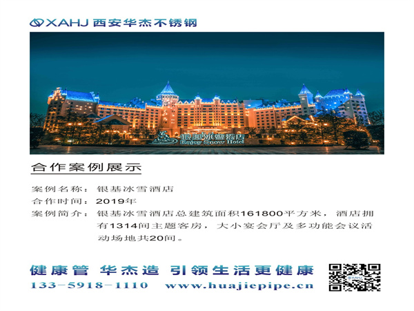 合作亚洲AV无码国产精品水蜜桃展示——银基冰雪酒店